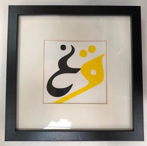 Medium Arabic Print 2 - Felicity Ulmer